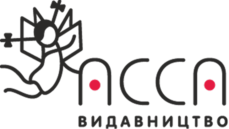 Асса